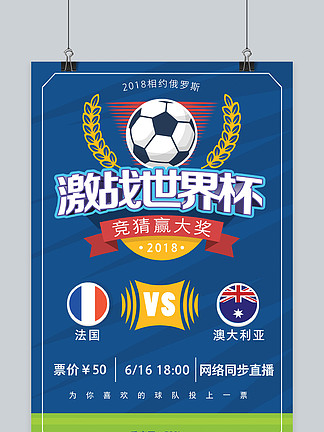 诺贝尔奖预测市场大额下注事件